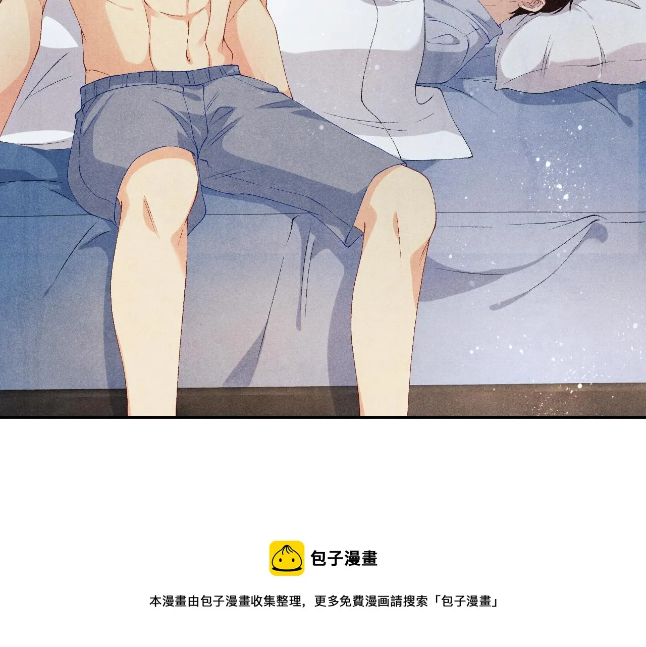 第59话 珍珠送师哥玫瑰印章 第17页