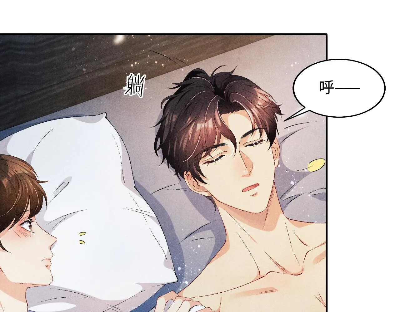 第59话 珍珠送师哥玫瑰印章 第18页