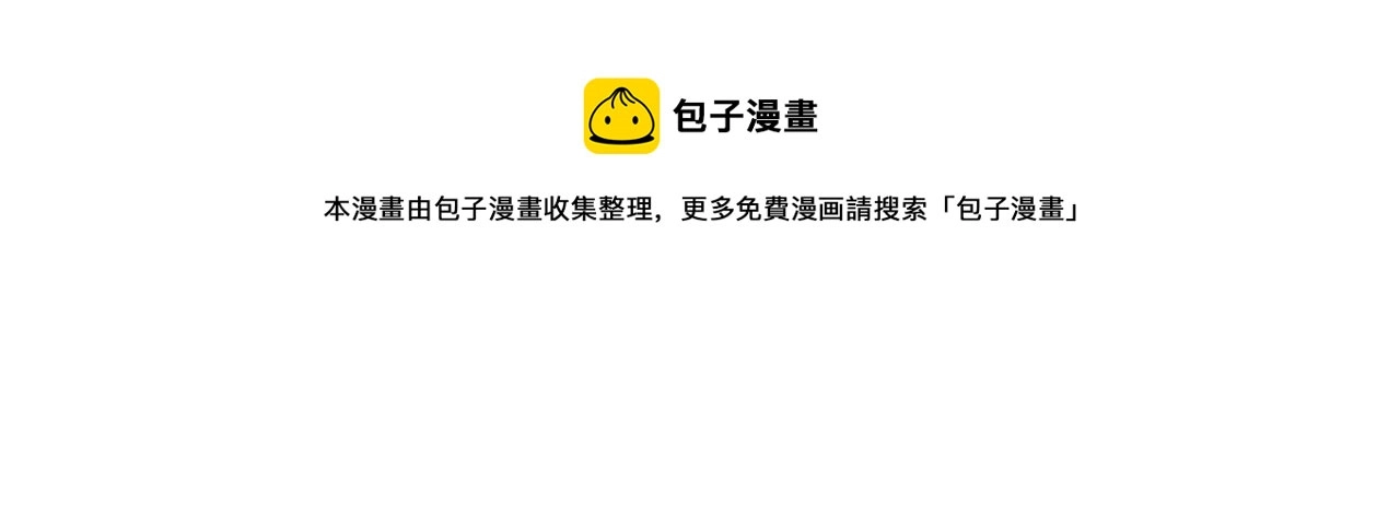 第59话 珍珠送师哥玫瑰印章 第21页