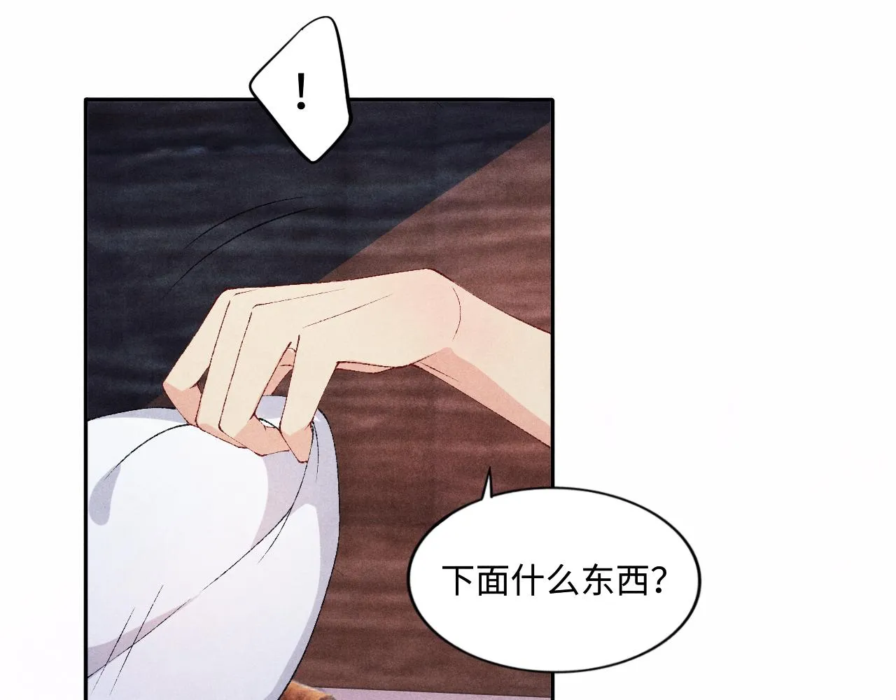 第59话 珍珠送师哥玫瑰印章 第22页
