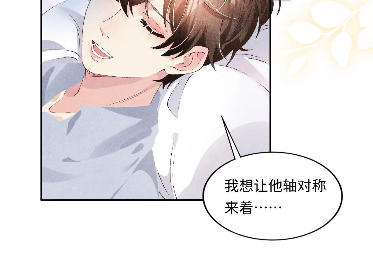 第59话 珍珠送师哥玫瑰印章 第27页
