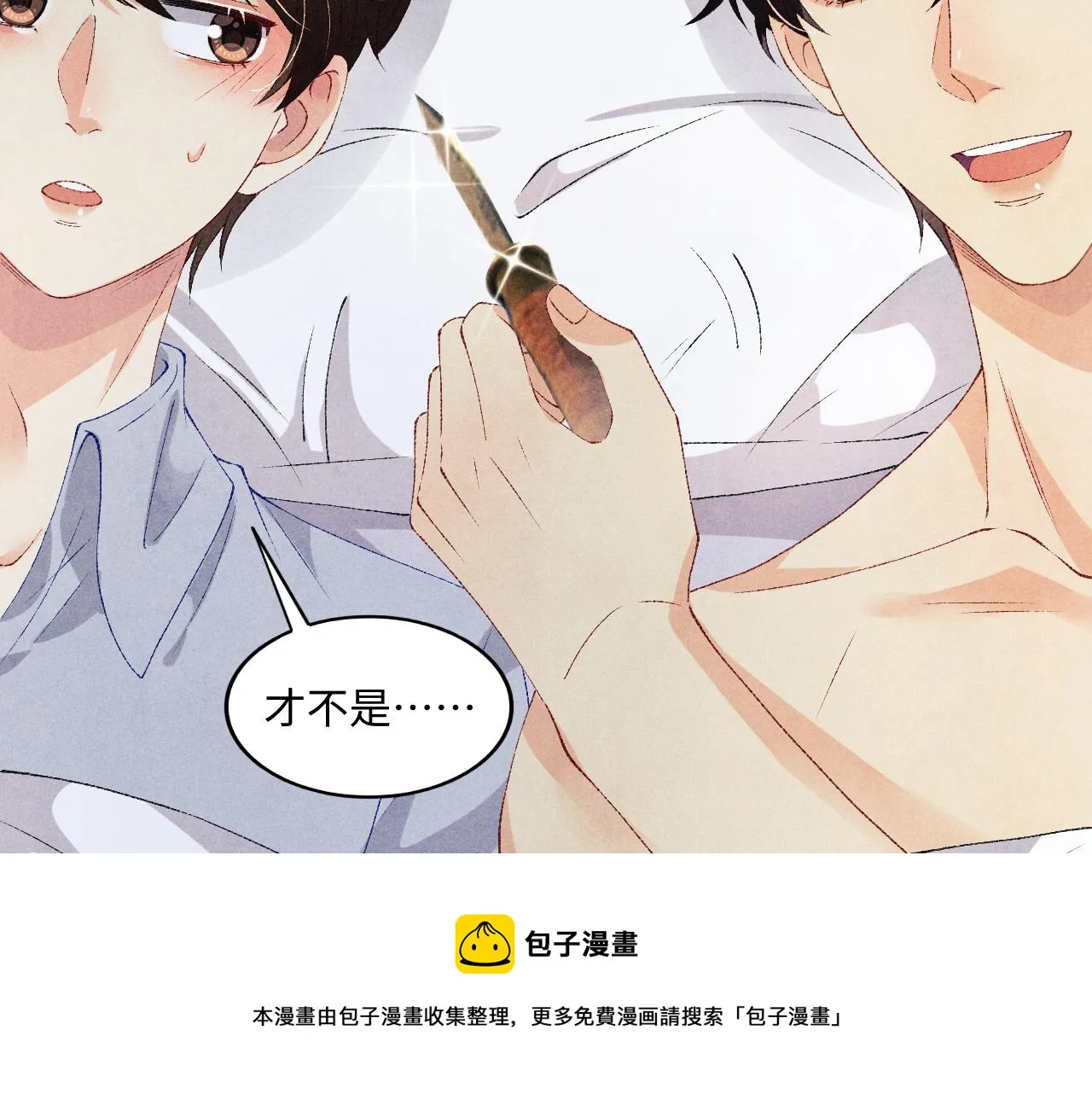 第59话 珍珠送师哥玫瑰印章 第29页