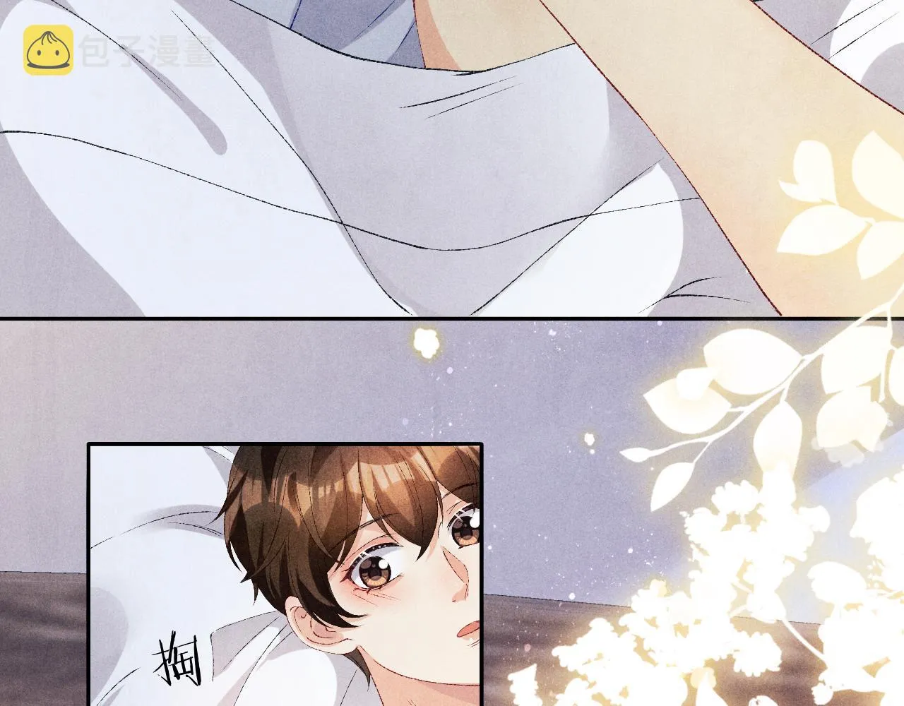 第59话 珍珠送师哥玫瑰印章 第30页