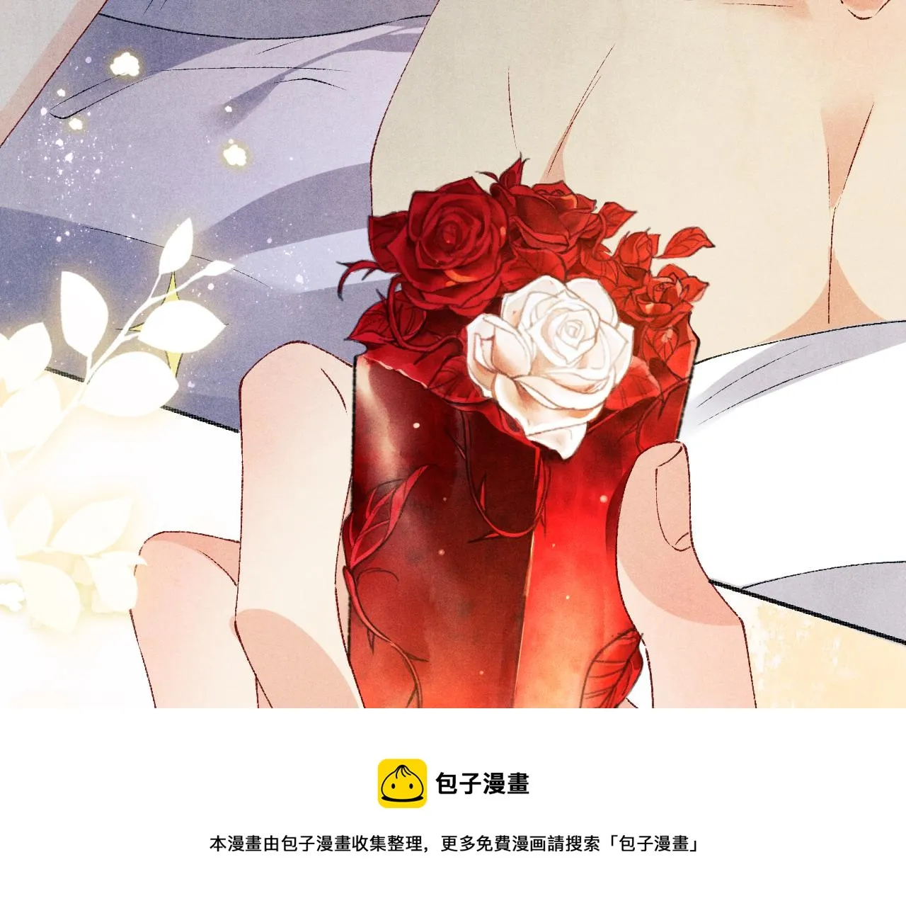 第59话 珍珠送师哥玫瑰印章 第33页