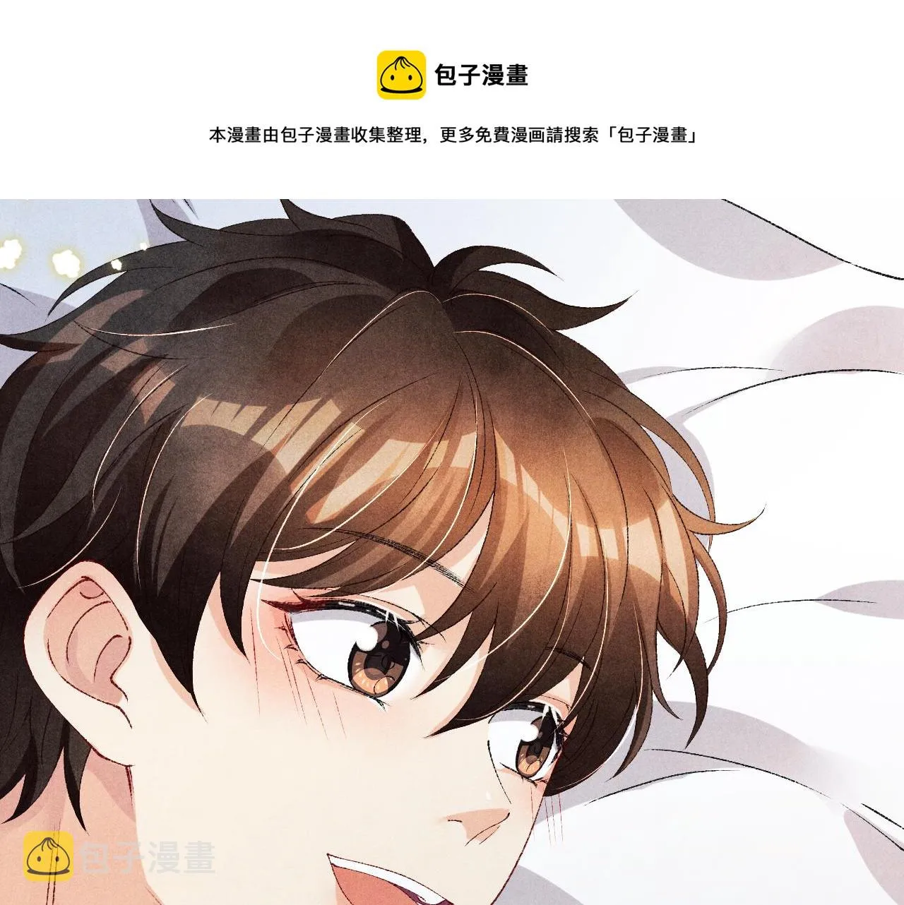 第59话 珍珠送师哥玫瑰印章 第37页