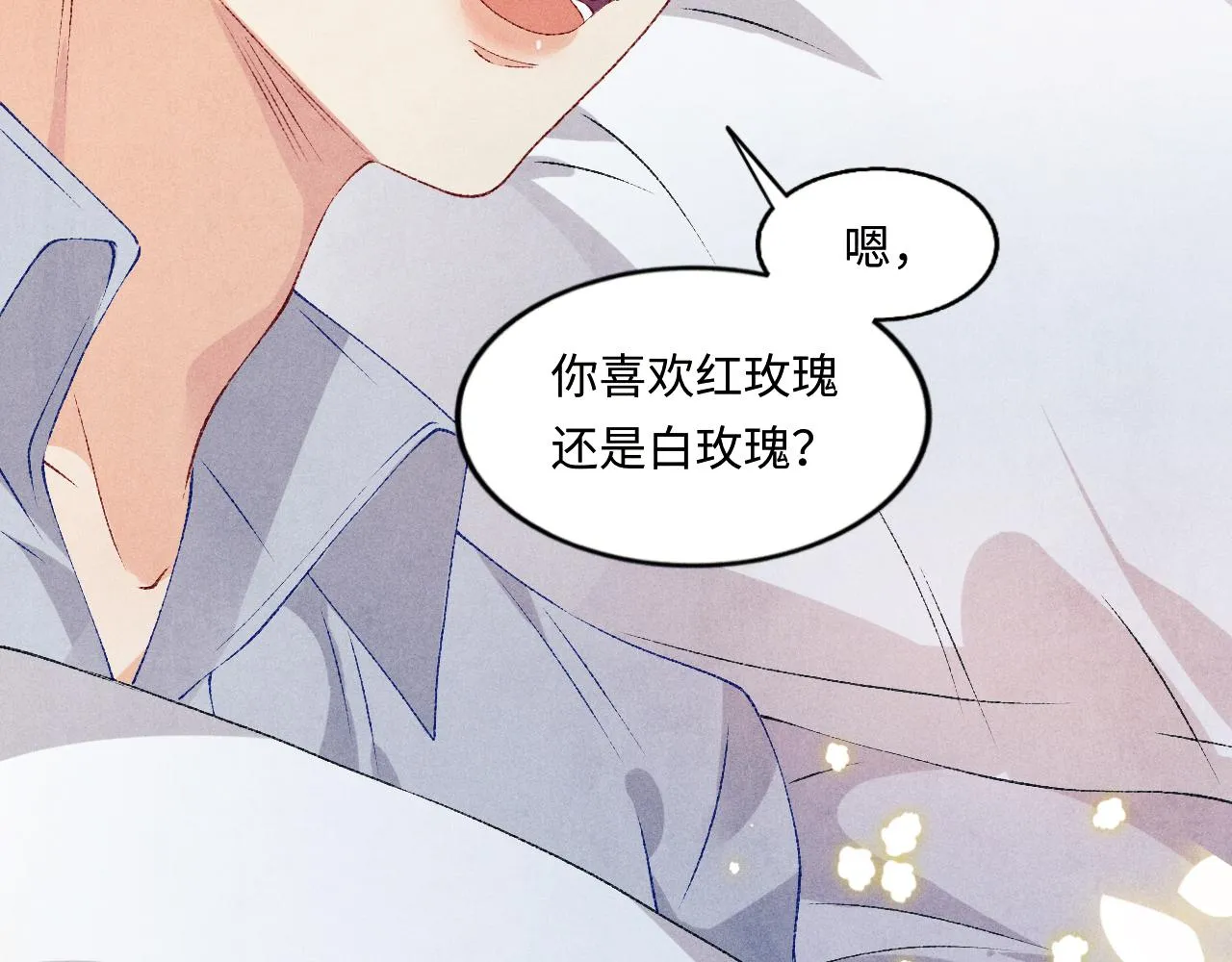 第59话 珍珠送师哥玫瑰印章 第38页