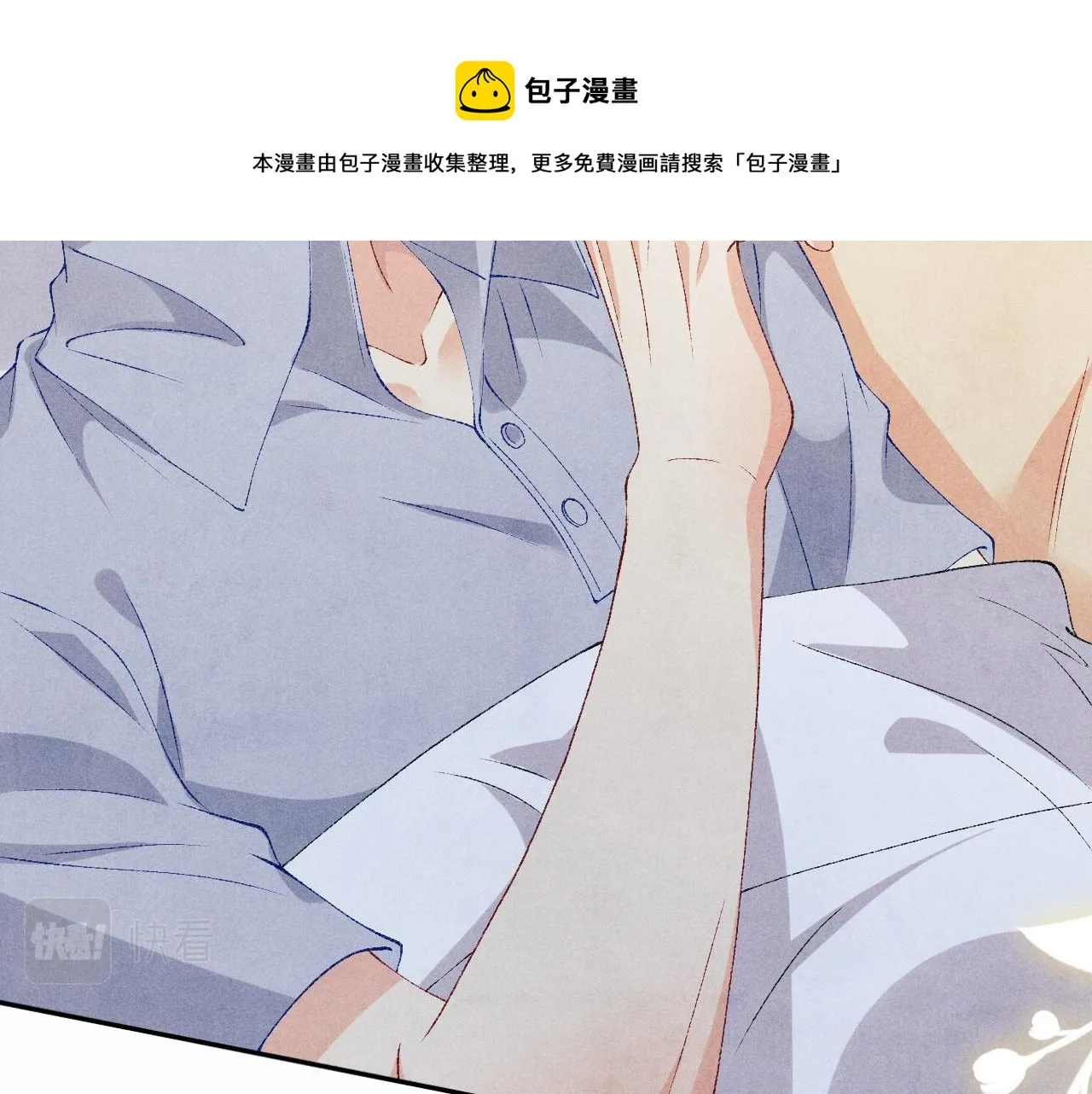 第59话 珍珠送师哥玫瑰印章 第41页