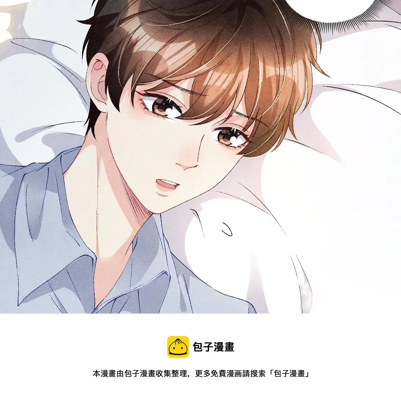 第59话 珍珠送师哥玫瑰印章 第45页