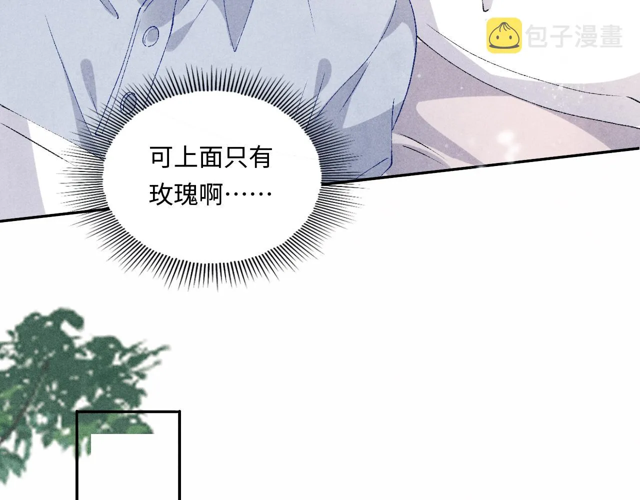 第59话 珍珠送师哥玫瑰印章 第46页