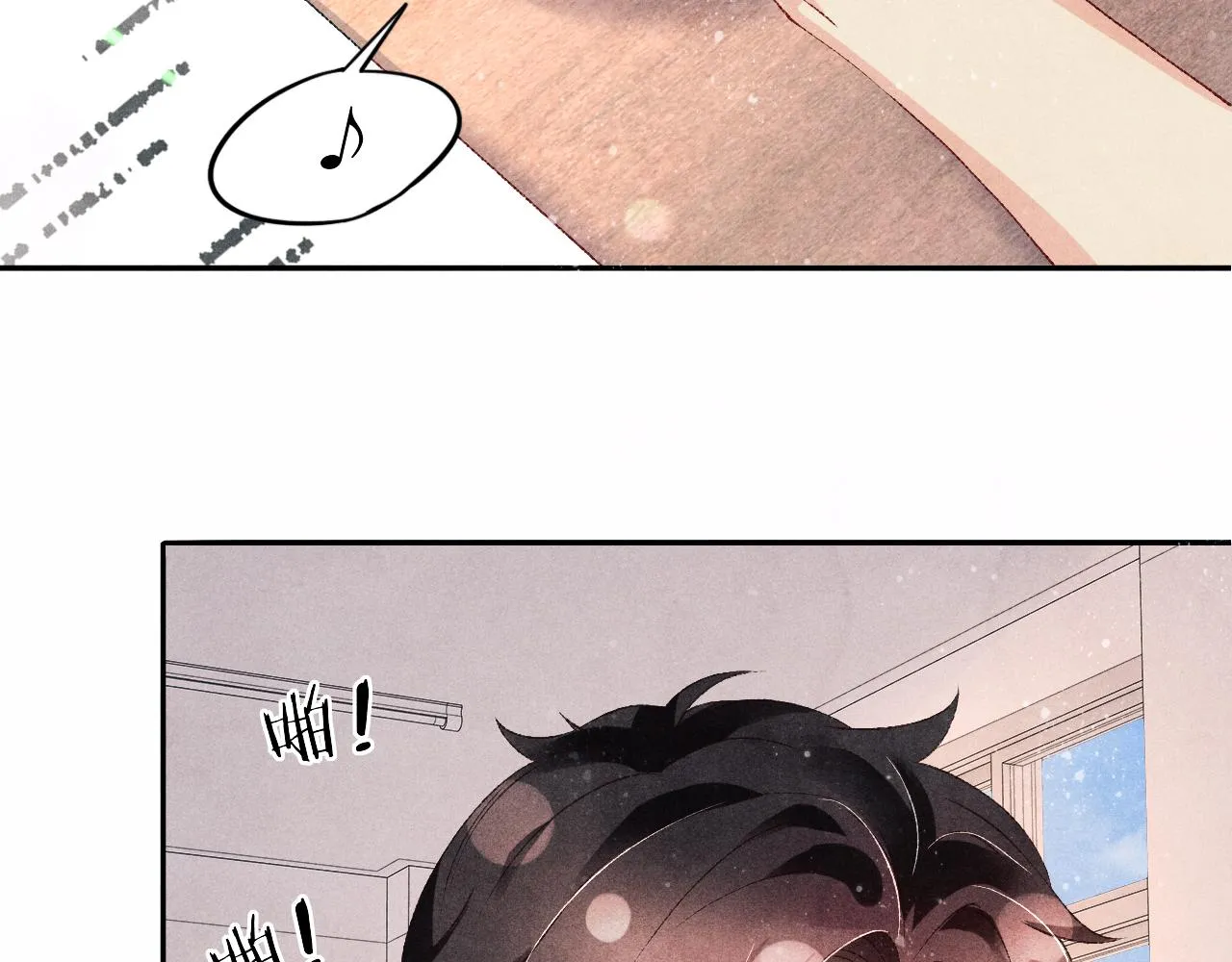 第59话 珍珠送师哥玫瑰印章 第51页
