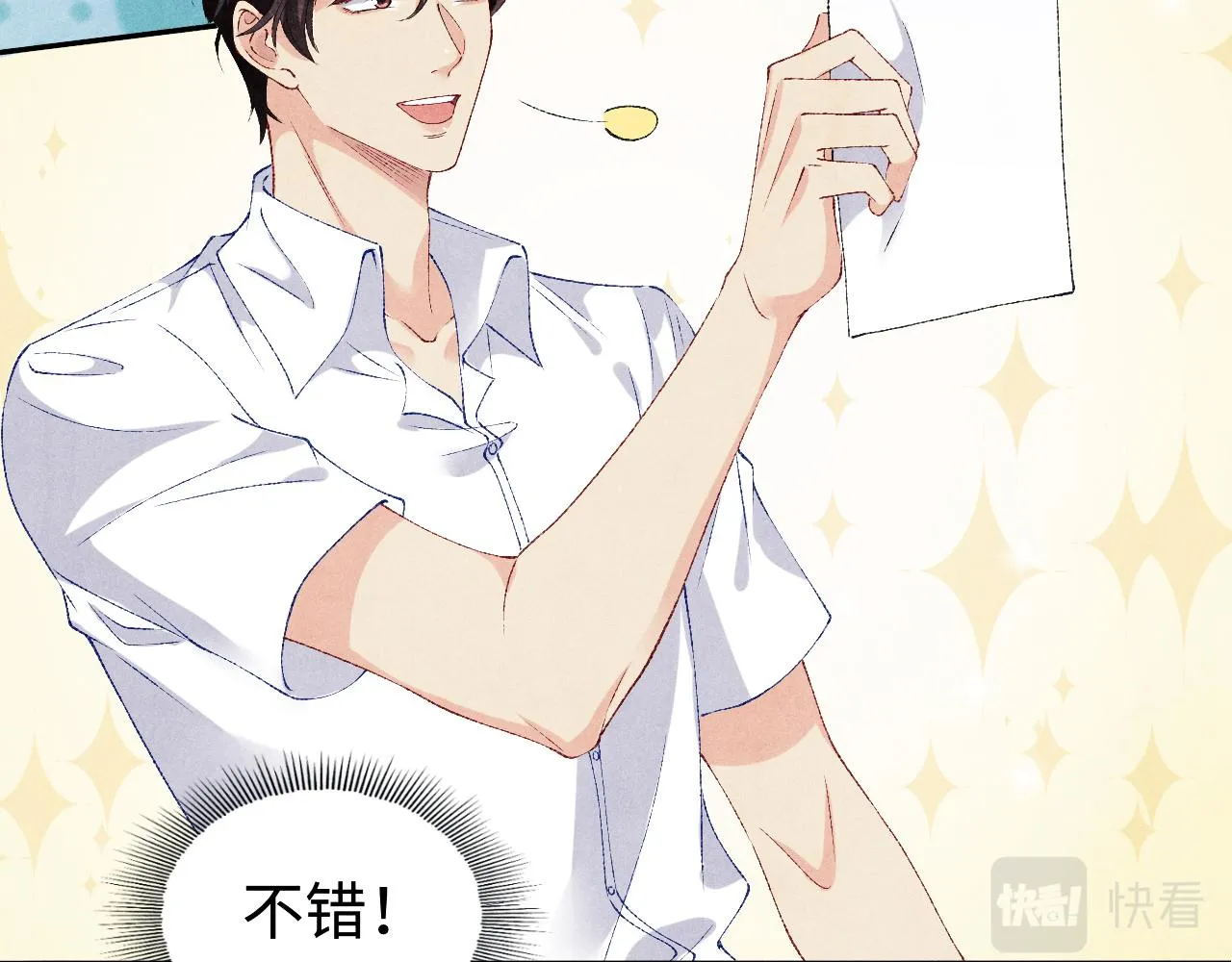第59话 珍珠送师哥玫瑰印章 第55页