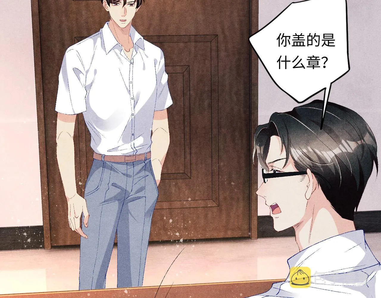 第59话 珍珠送师哥玫瑰印章 第67页