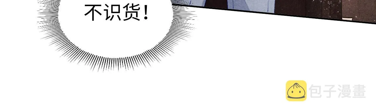 第59话 珍珠送师哥玫瑰印章 第75页