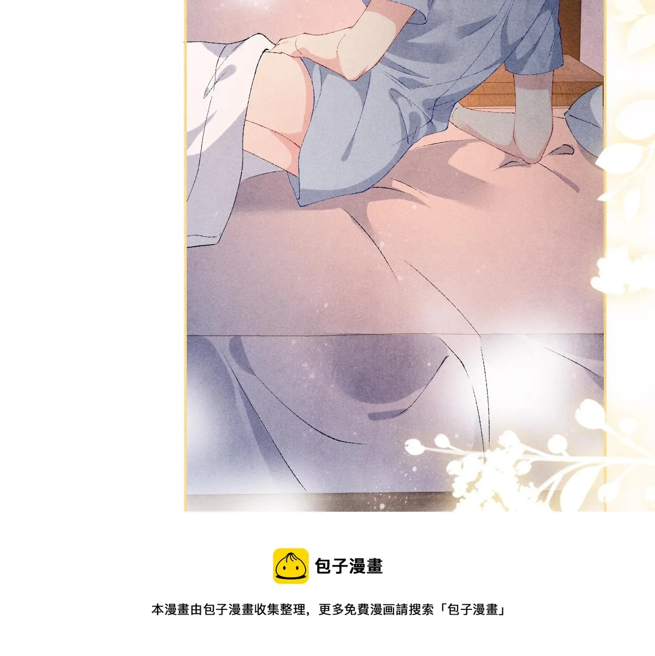 第59话 珍珠送师哥玫瑰印章 第81页