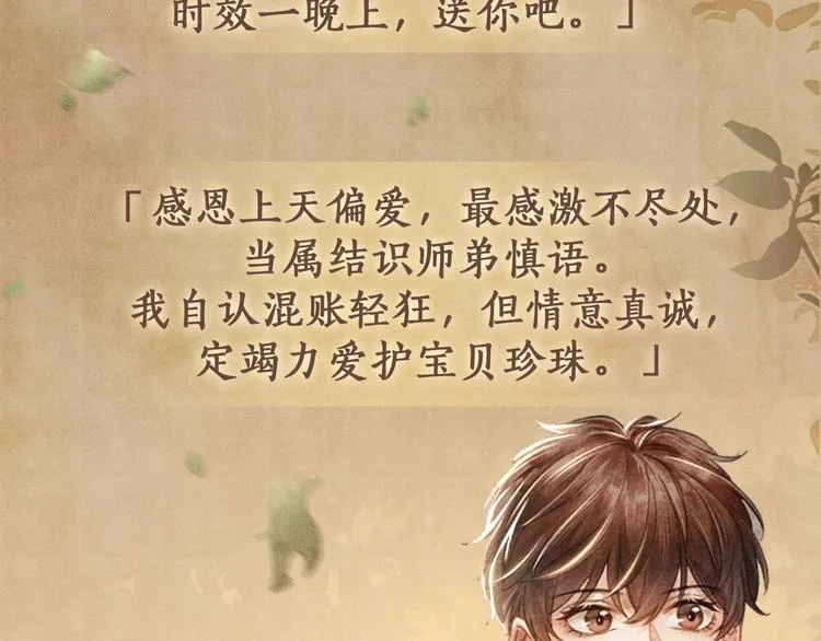 预热 汉白玉佩珍珠扣 第5页