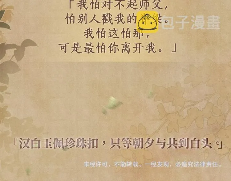 预热 汉白玉佩珍珠扣 第7页