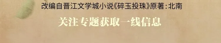 预热 汉白玉佩珍珠扣 第9页