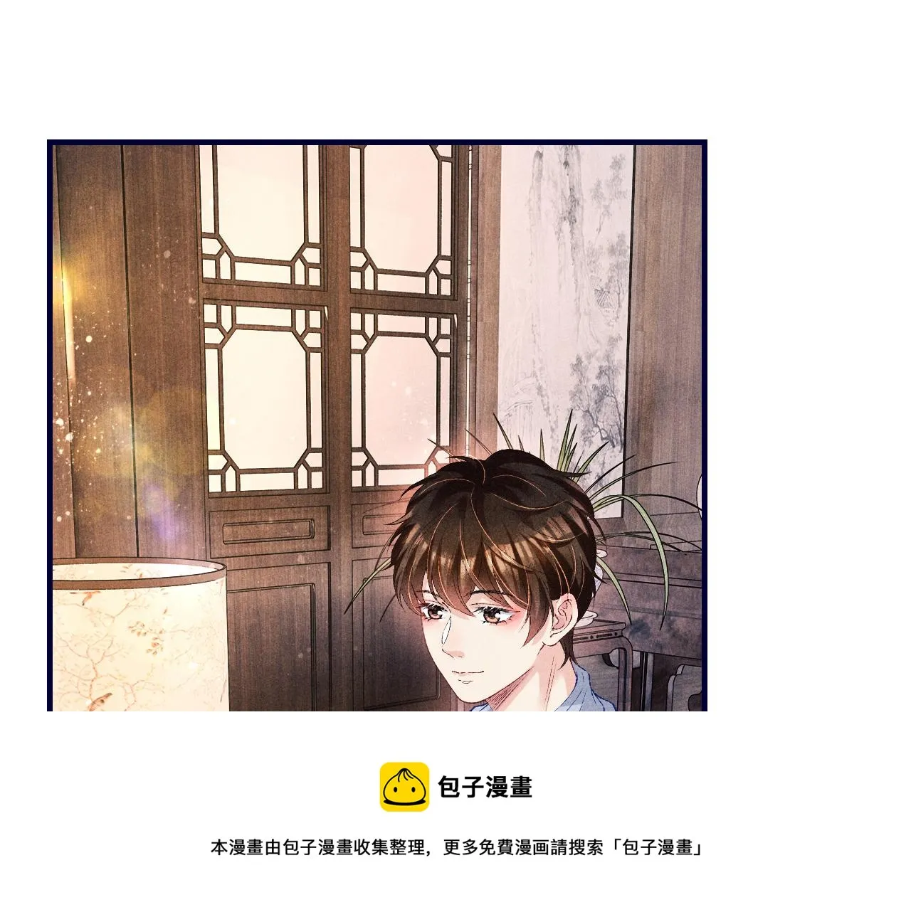 第61话 师哥有女朋友了？ 第5页