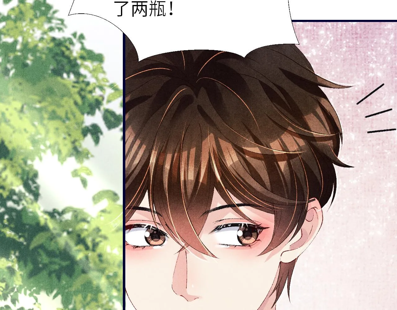 第61话 师哥有女朋友了？ 第7页