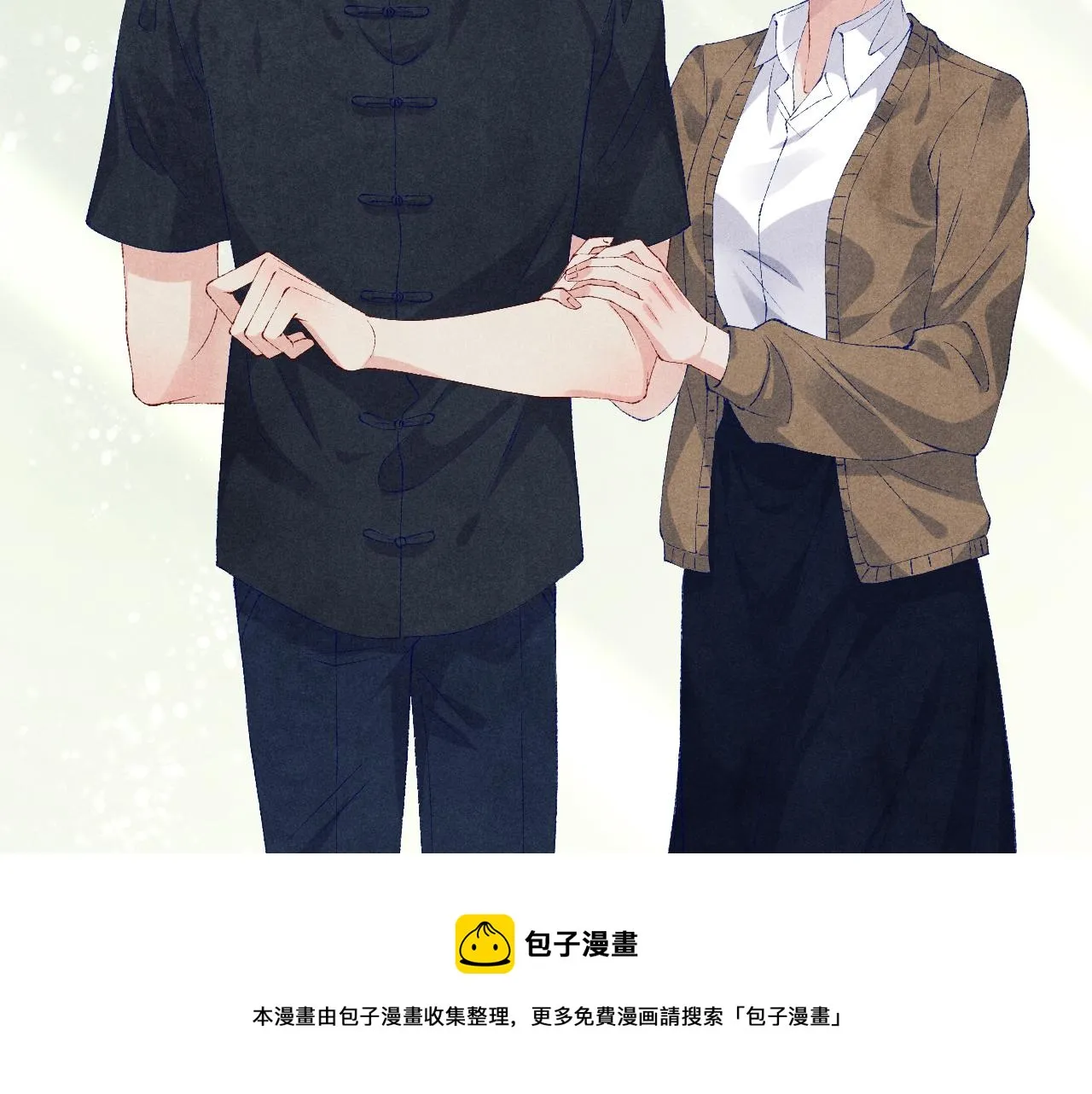 第61话 师哥有女朋友了？ 第9页