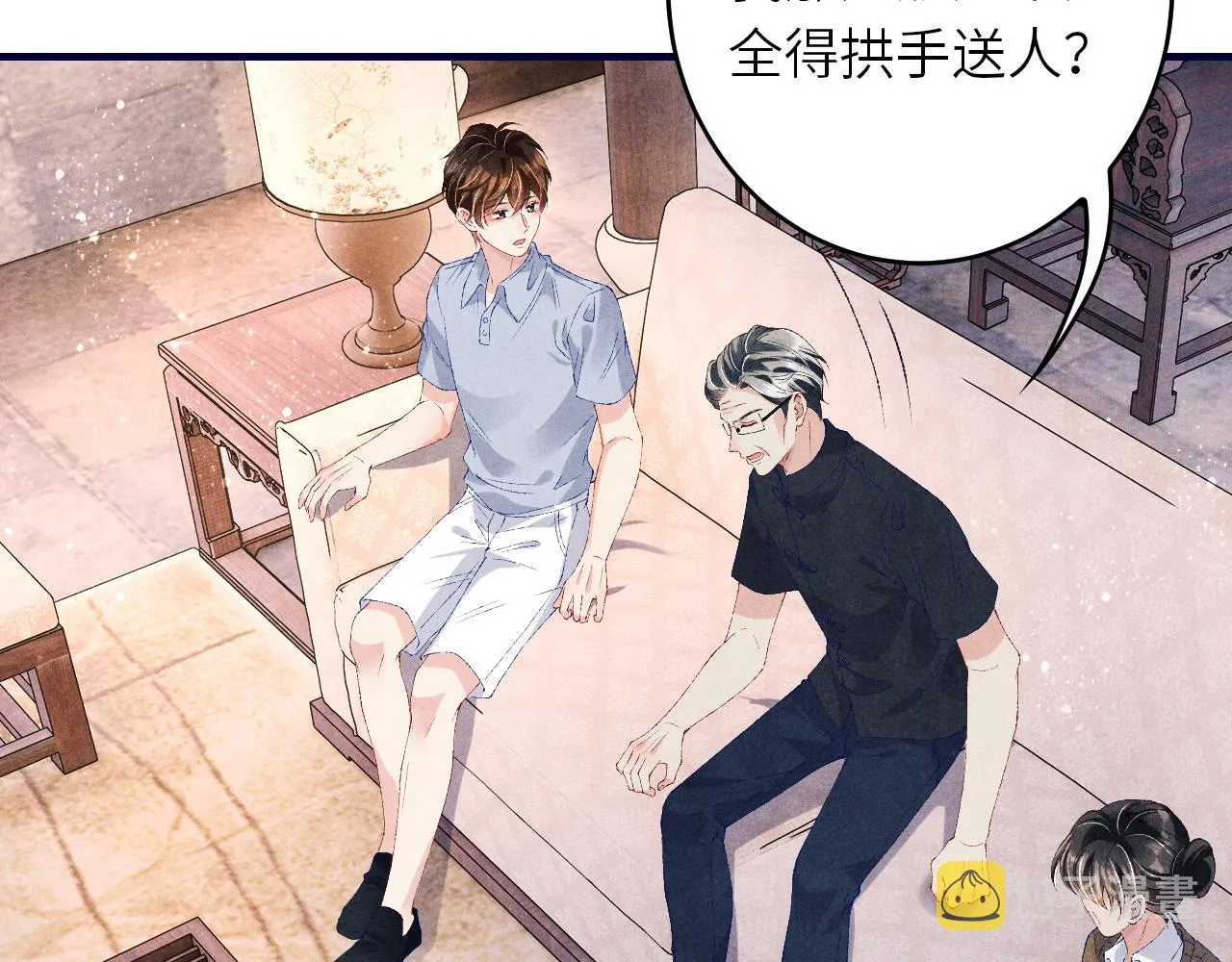 第61话 师哥有女朋友了？ 第11页
