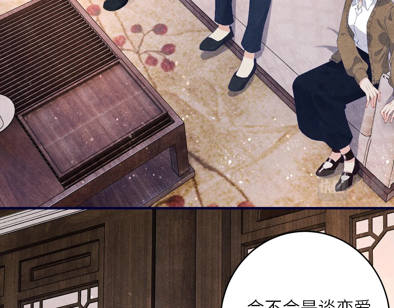 第61话 师哥有女朋友了？ 第12页