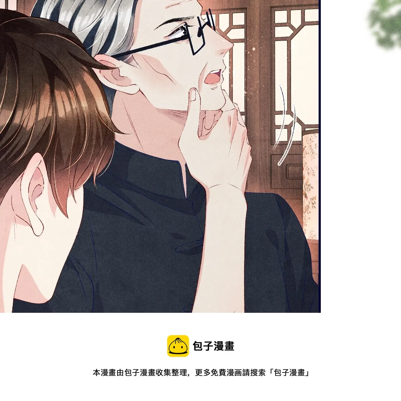 第61话 师哥有女朋友了？ 第21页