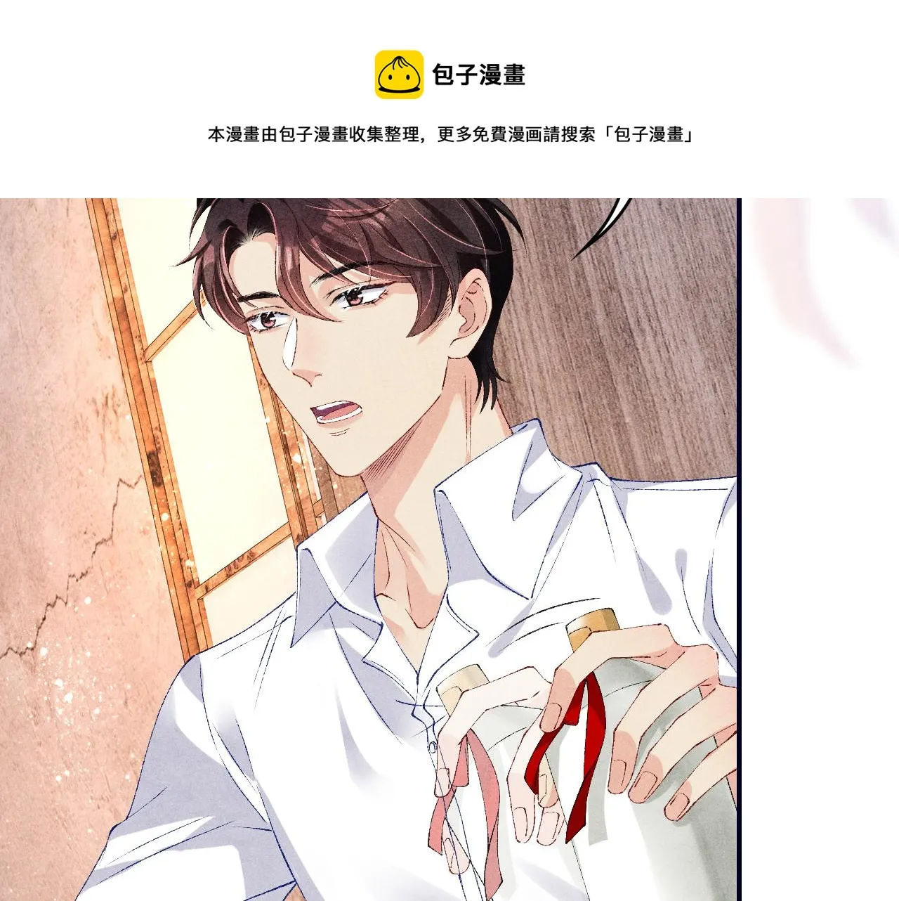 第61话 师哥有女朋友了？ 第29页
