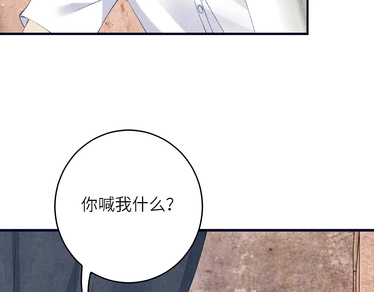 第61话 师哥有女朋友了？ 第30页