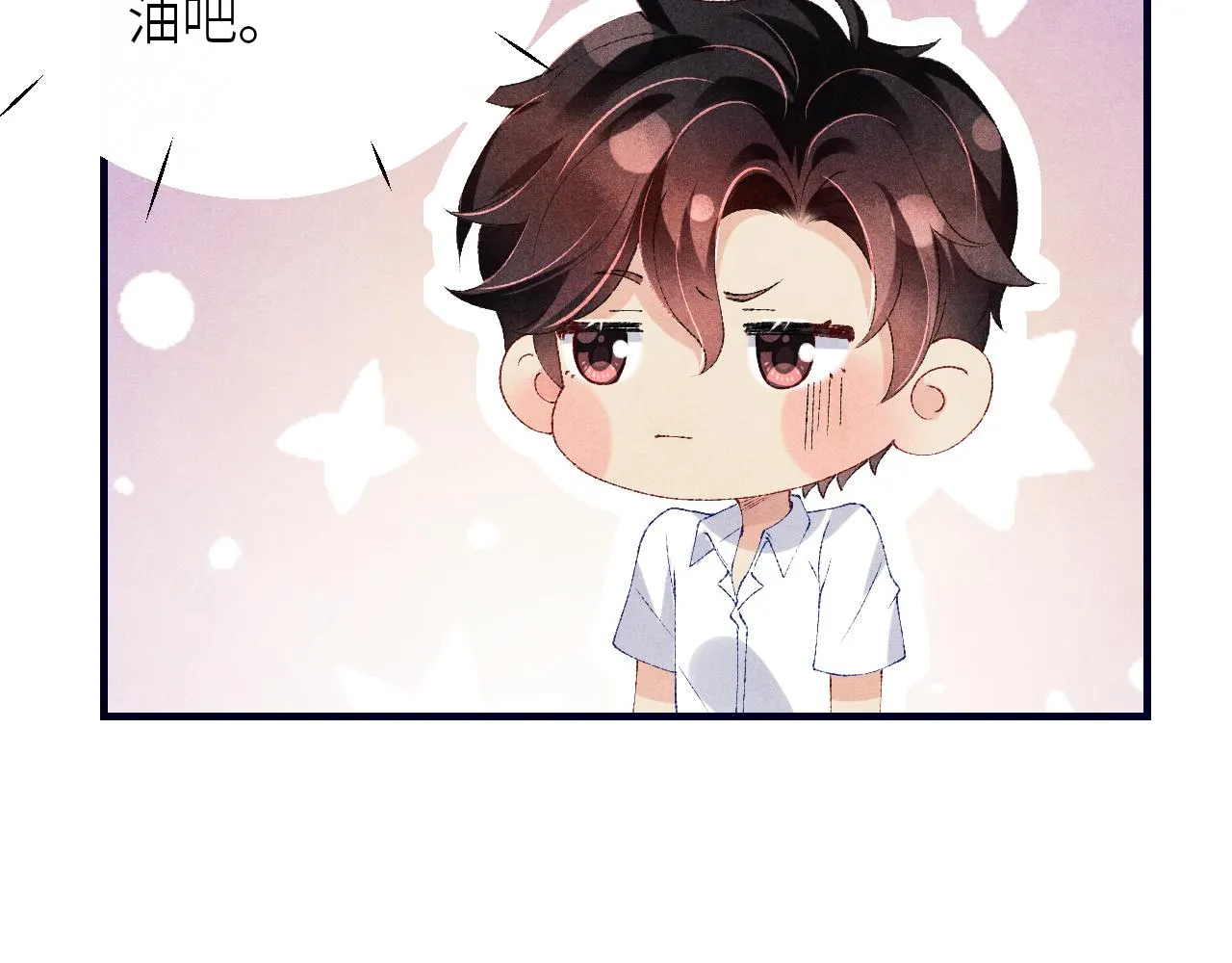 第61话 师哥有女朋友了？ 第36页