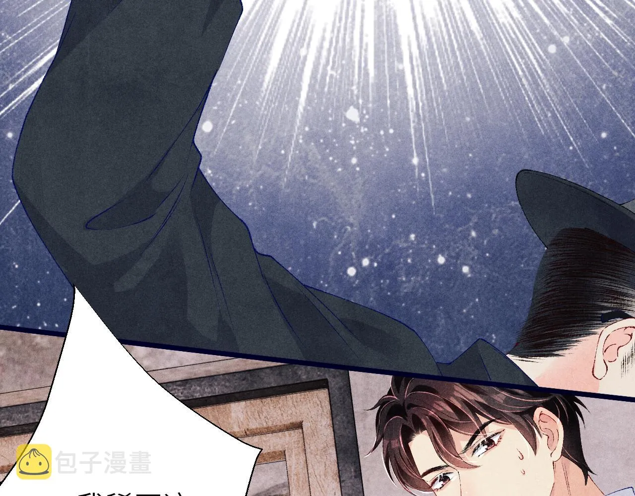 第61话 师哥有女朋友了？ 第42页