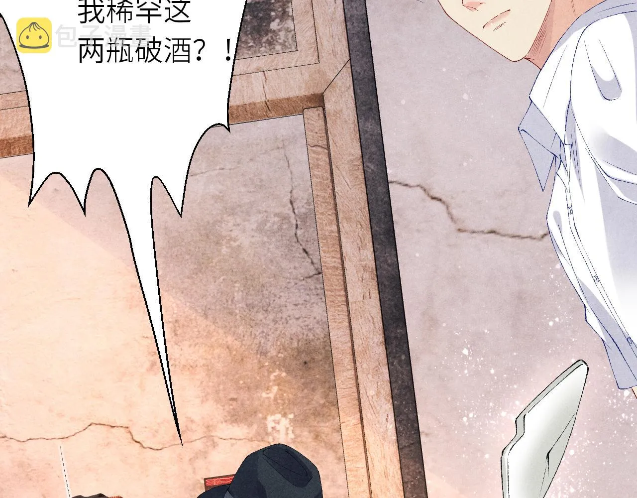 第61话 师哥有女朋友了？ 第43页