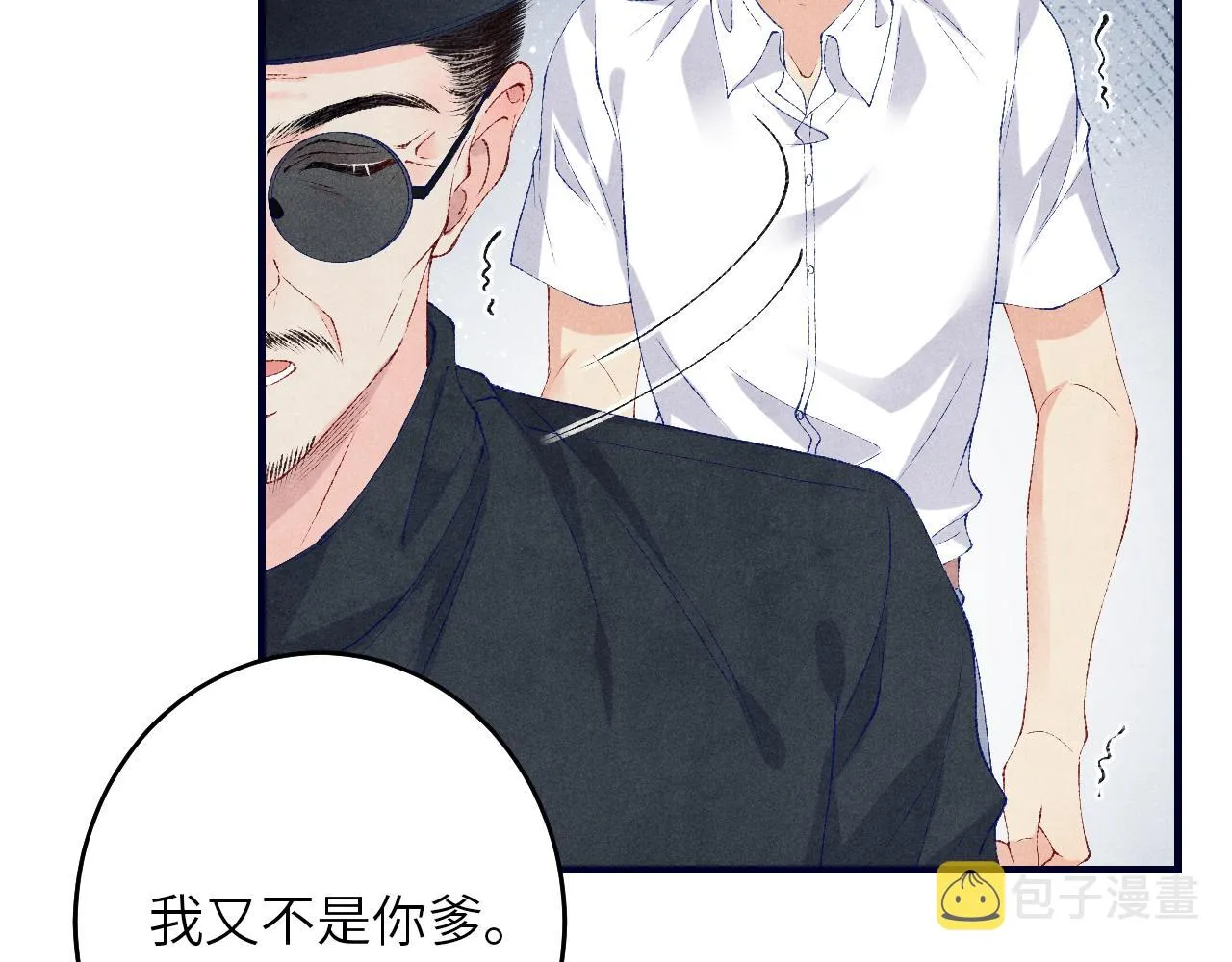 第61话 师哥有女朋友了？ 第48页
