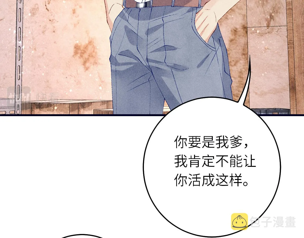 第61话 师哥有女朋友了？ 第51页