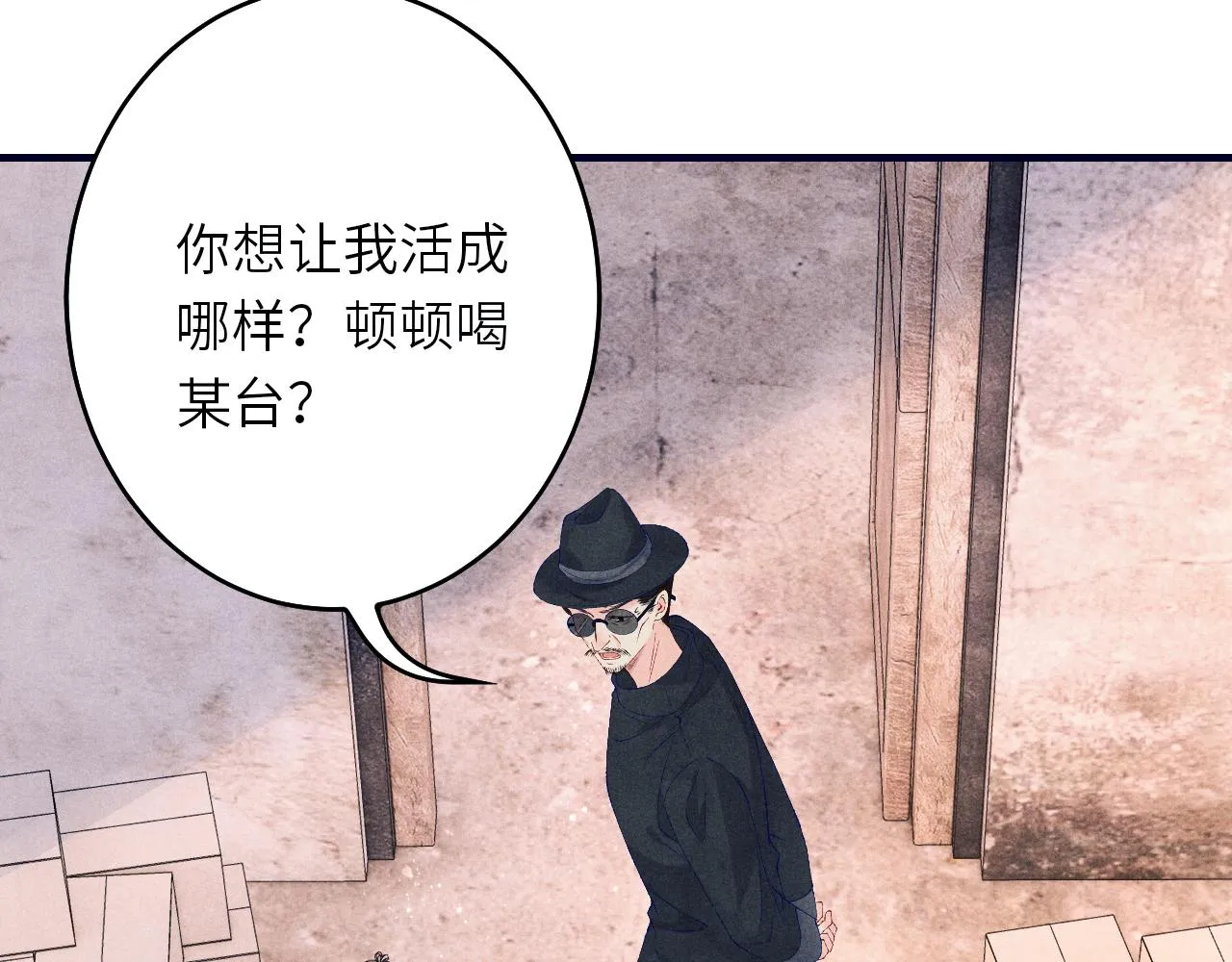 第61话 师哥有女朋友了？ 第52页