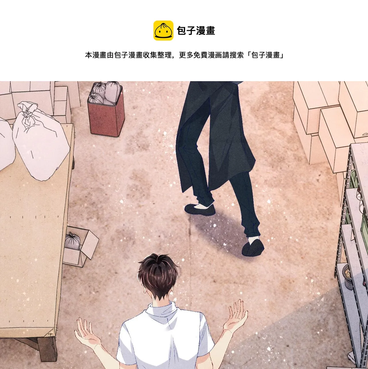 第61话 师哥有女朋友了？ 第53页