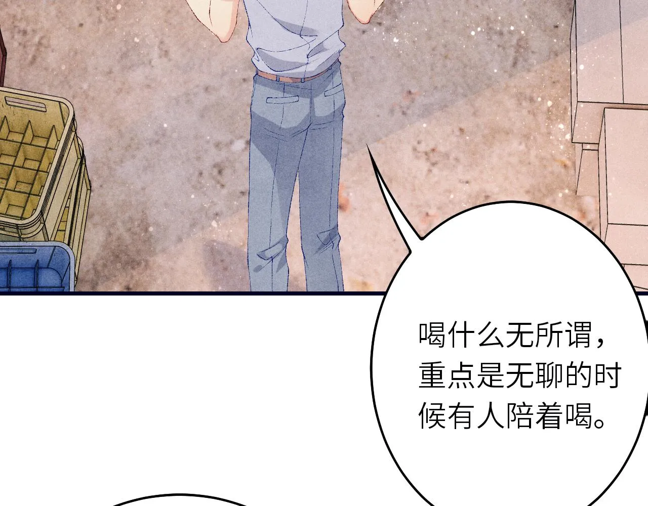 第61话 师哥有女朋友了？ 第54页