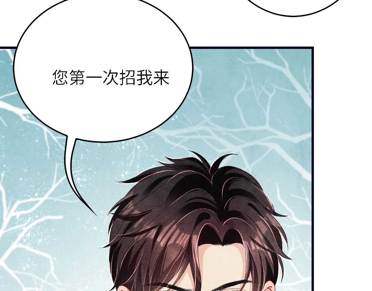 第61话 师哥有女朋友了？ 第55页