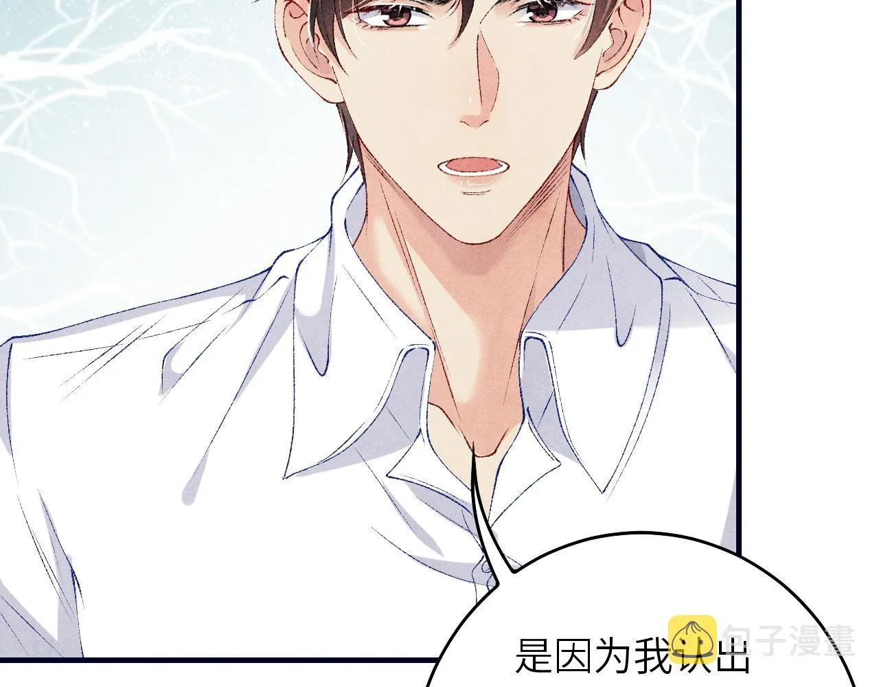 第61话 师哥有女朋友了？ 第56页