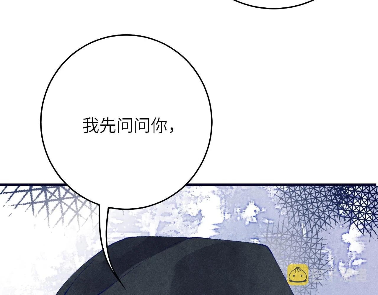 第61话 师哥有女朋友了？ 第62页