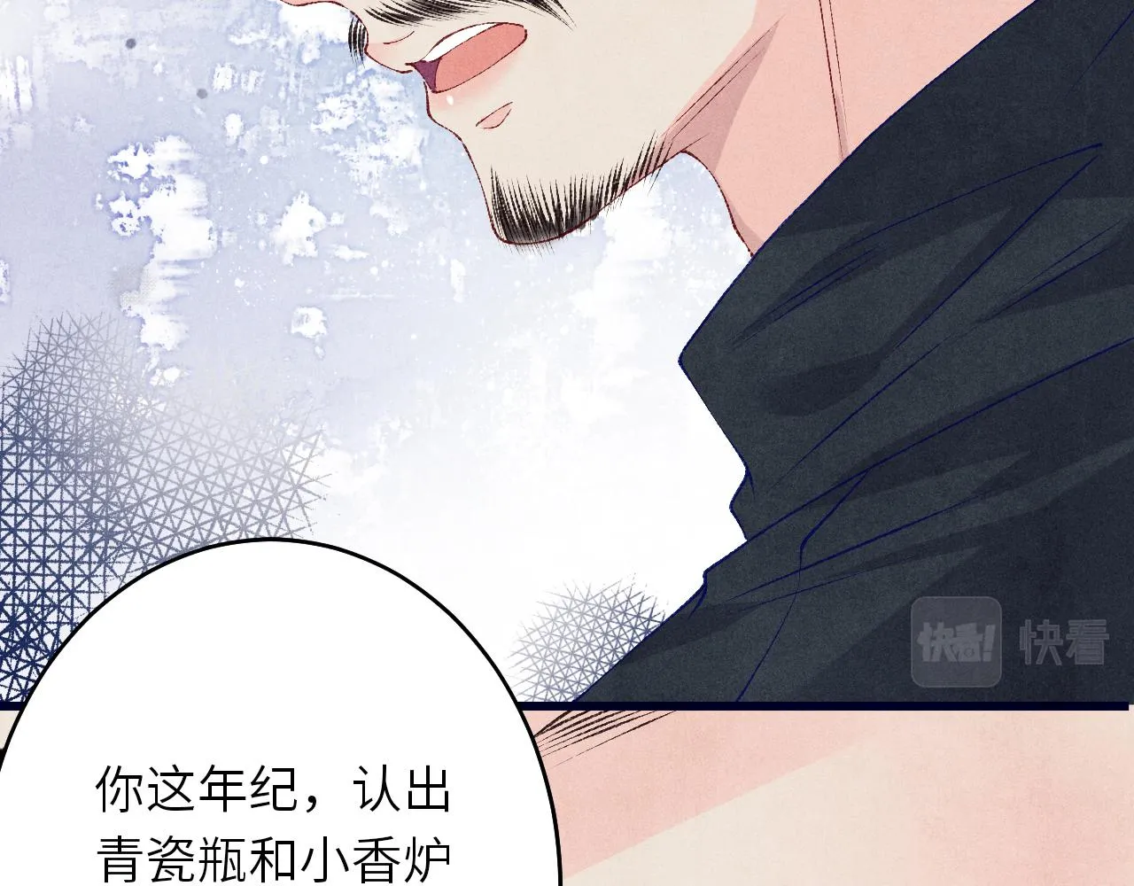 第61话 师哥有女朋友了？ 第64页