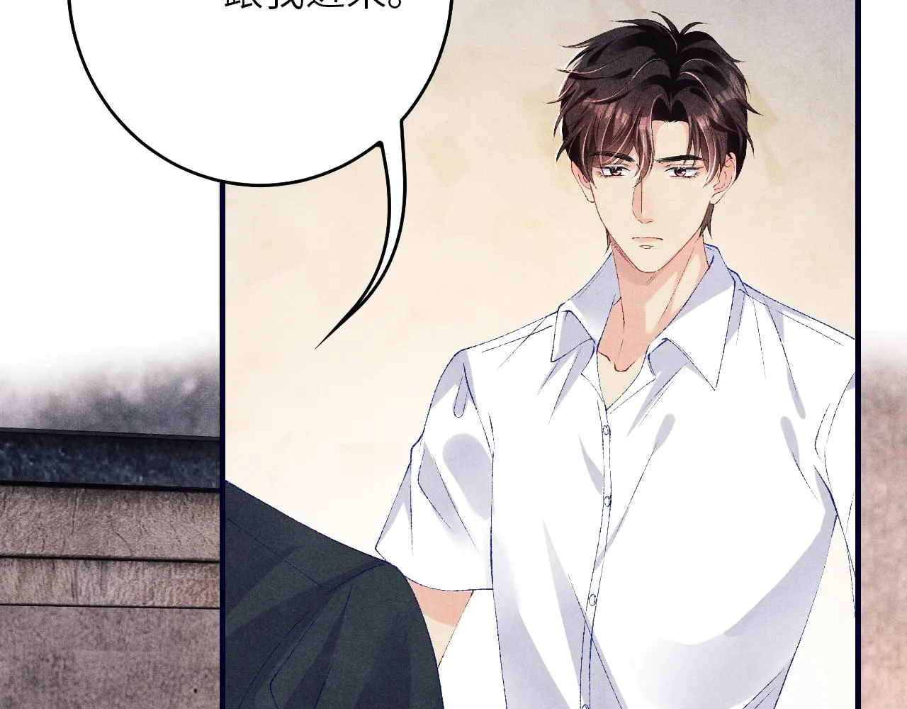 第61话 师哥有女朋友了？ 第70页