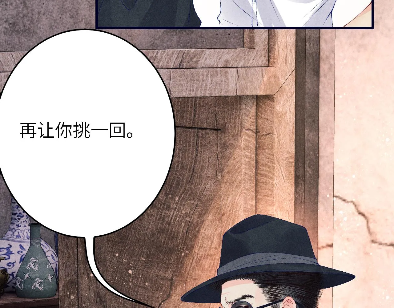 第61话 师哥有女朋友了？ 第71页