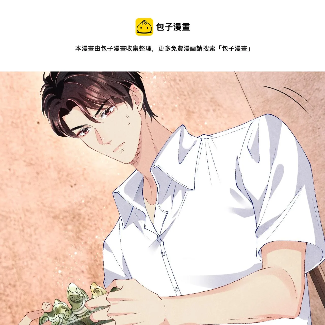 第61话 师哥有女朋友了？ 第85页