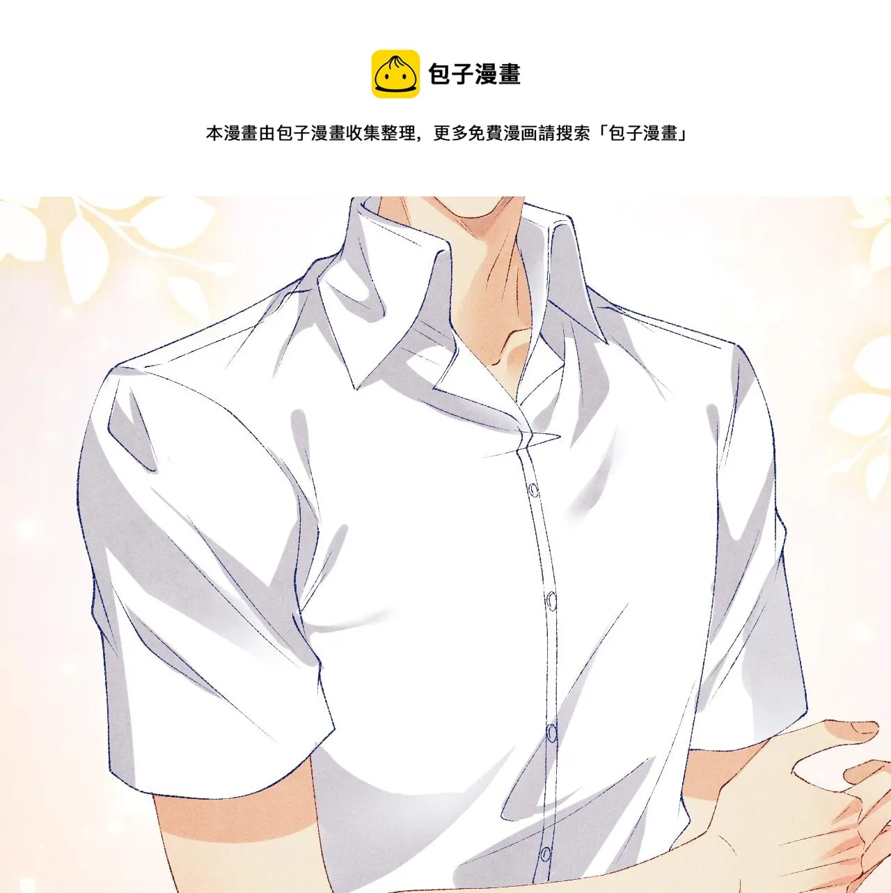 第61话 师哥有女朋友了？ 第89页