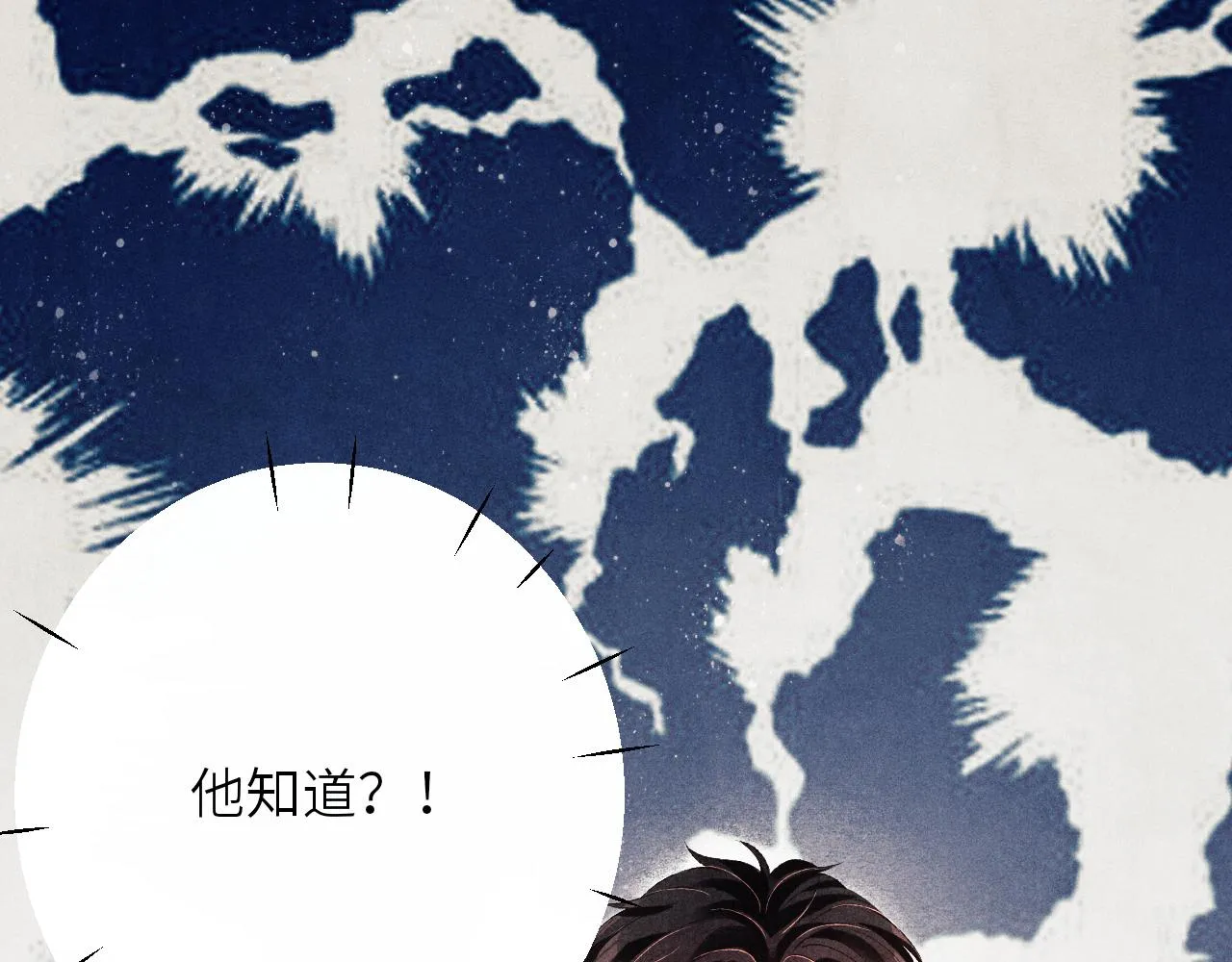 第61话 师哥有女朋友了？ 第100页