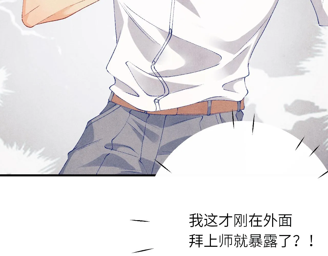 第61话 师哥有女朋友了？ 第102页