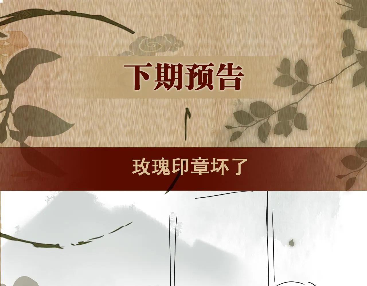 第61话 师哥有女朋友了？ 第104页