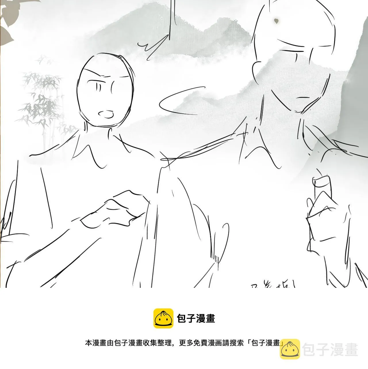 第61话 师哥有女朋友了？ 第105页