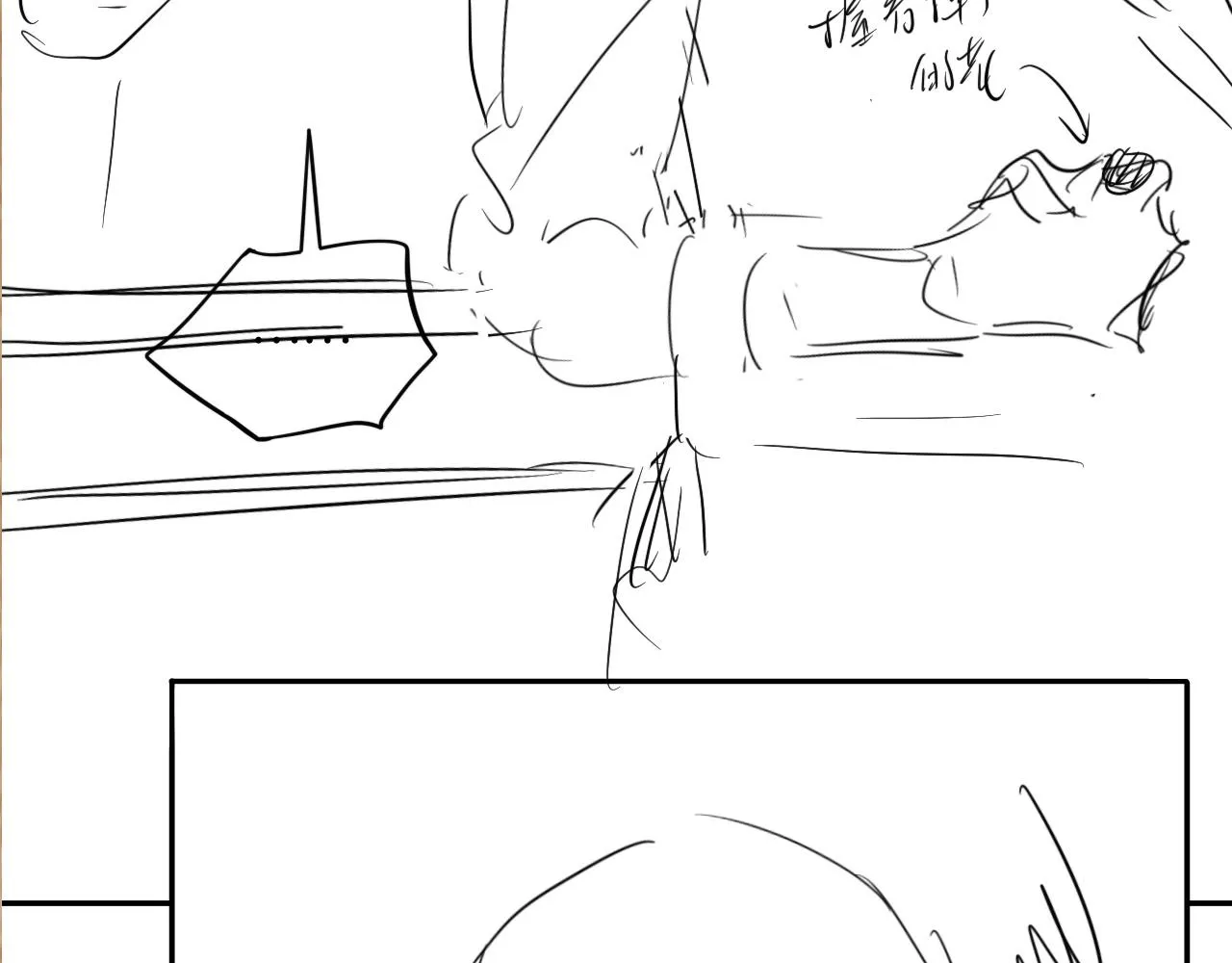 第61话 师哥有女朋友了？ 第106页